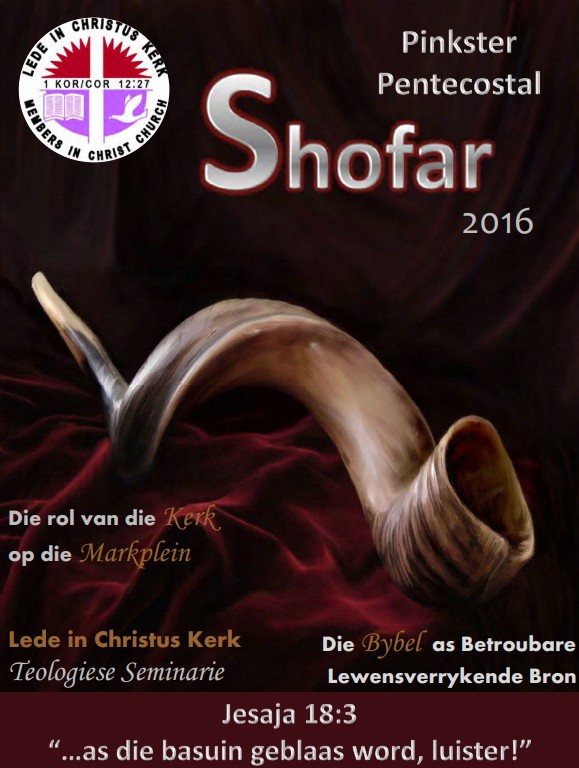 2016 Shofar cover