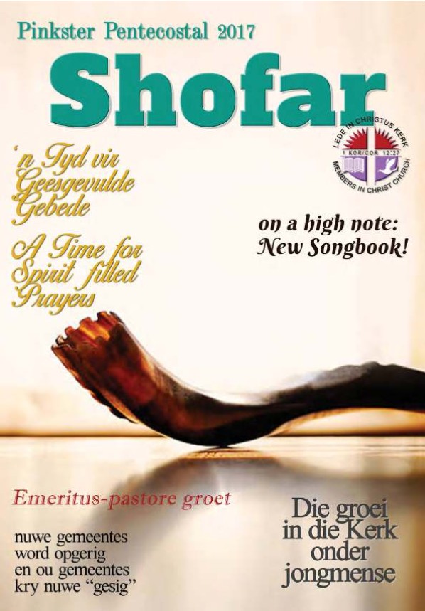 2017 Shofar cover