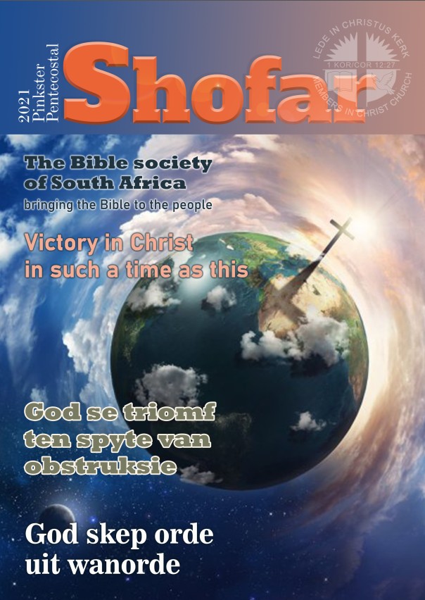2021 Shofar cover